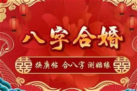 丁壬合婚姻|八字合婚以双方日干支相合之关系看姻缘